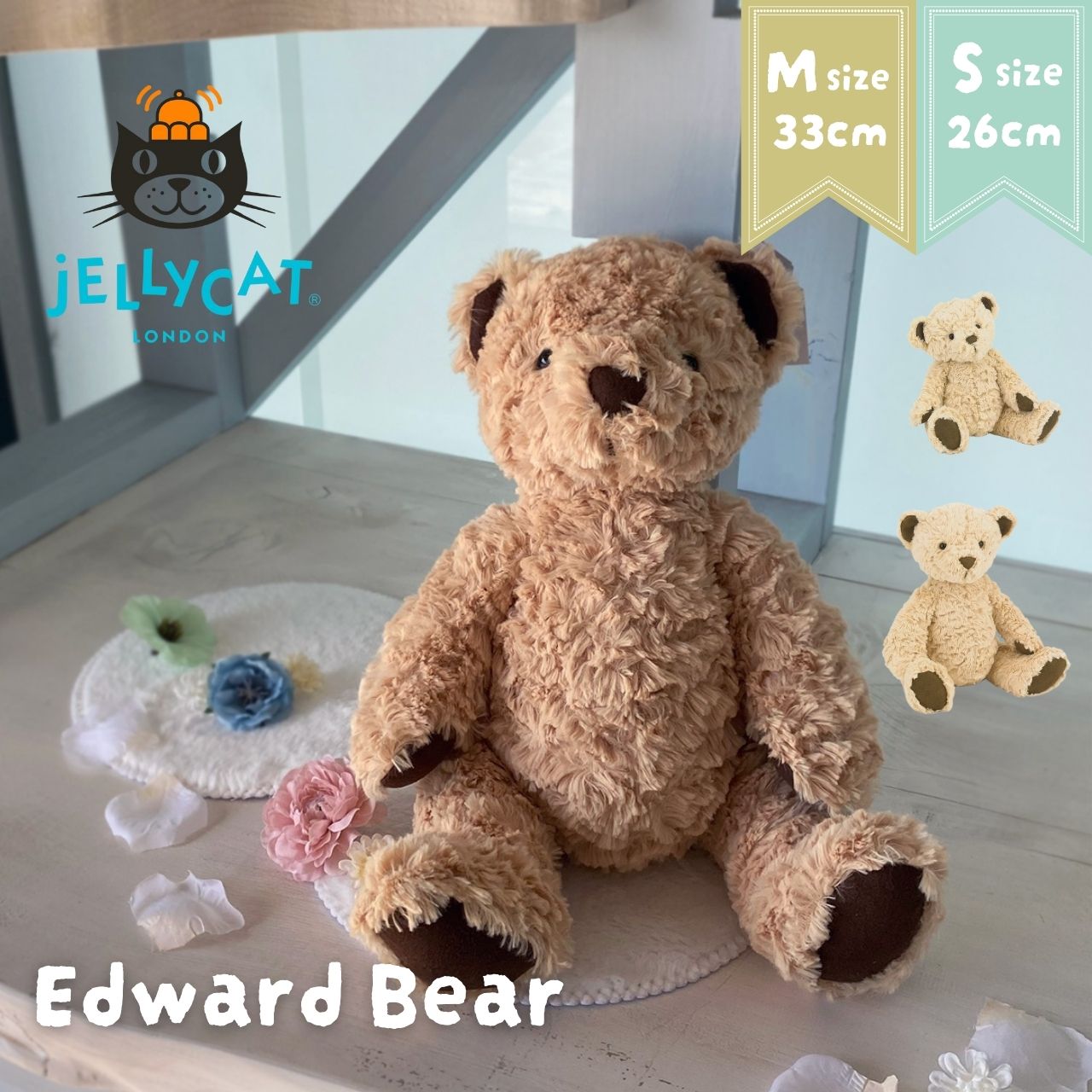 Edward Bear Sサイズ01
