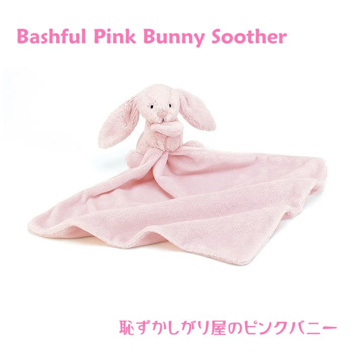 Bashful Pink Bunny Soother01