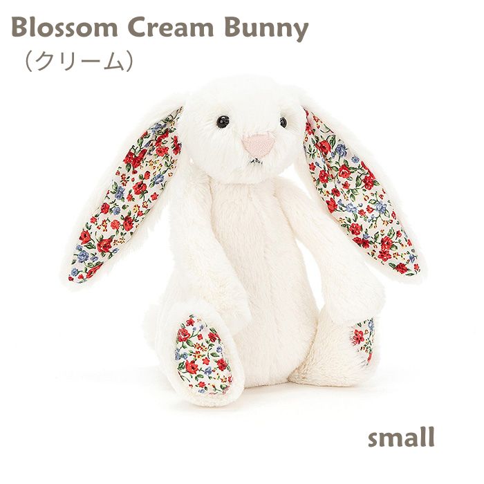 Blossom Cream Bunny Ｓサイズ
