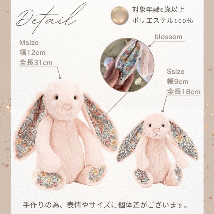 Blossom Cream Bunny Sサイズ - 姫路市 雑貨店 PORTUS