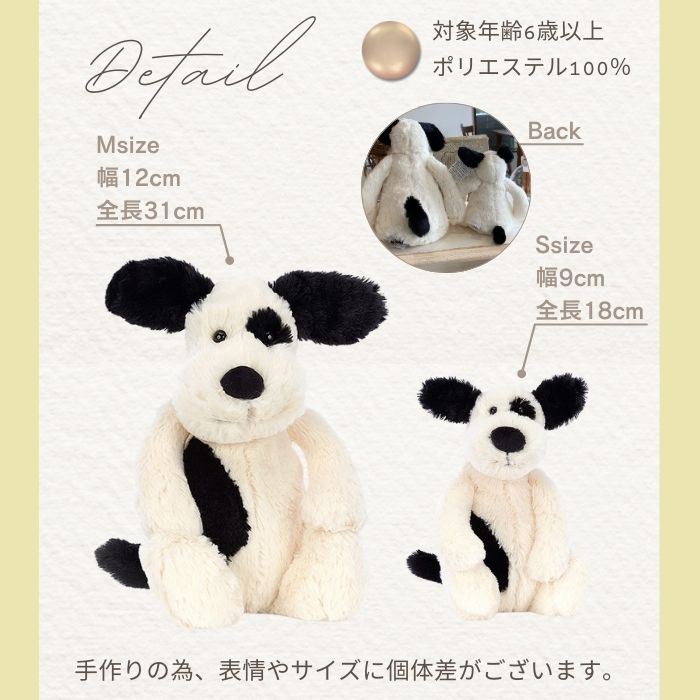 Bashful Black & Cream Puppy Sサイズ05