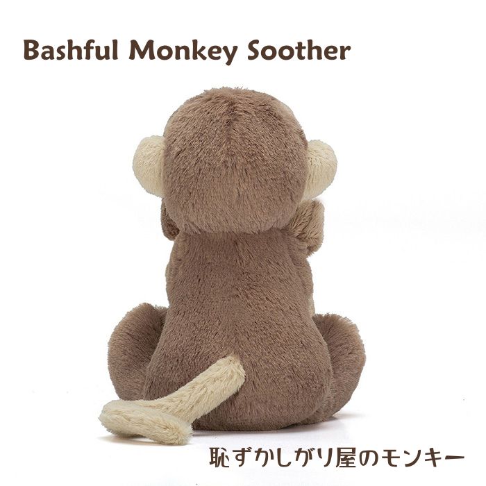 Bashful Monkey Soother02