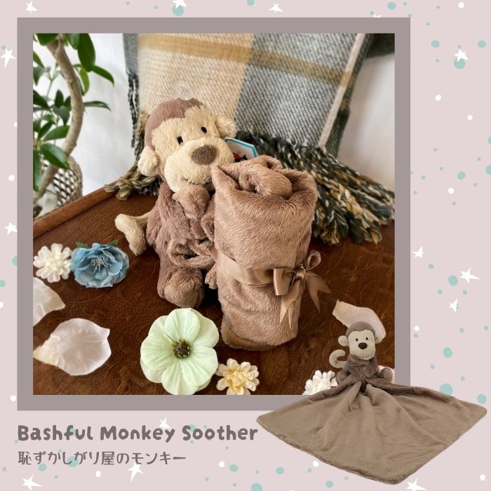 Bashful Monkey Soother07