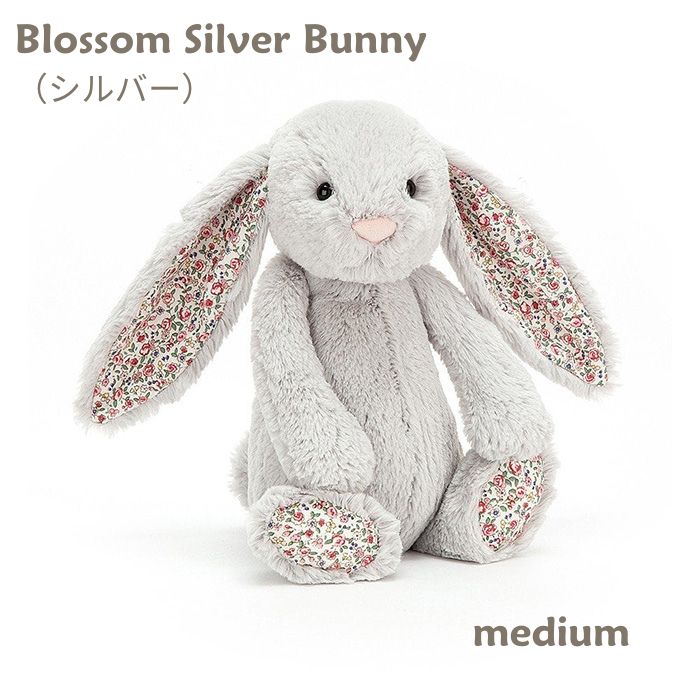 Blossom Silver Bunny Mサイズ