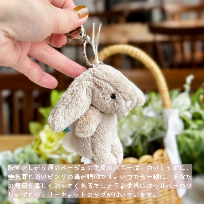 Bashful Beige Bunny Bag Charm01