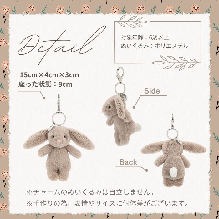 Bashful Beige Bunny Bag Charm08