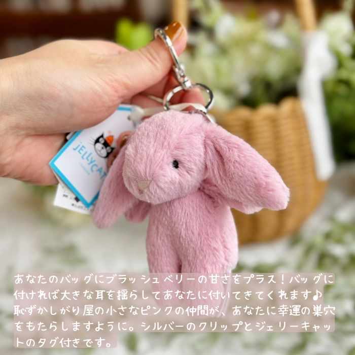 Bashful Bunny Tulip Bag Charm01