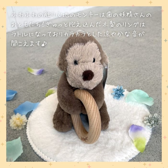 Shooshu Monkey Wooden Ring Toy02