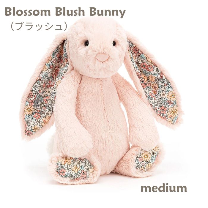 Blossom Blush Bunny Mサイズ