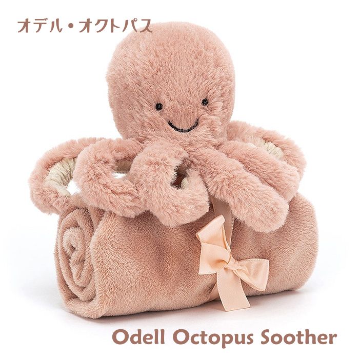 Odell Octopus Soother