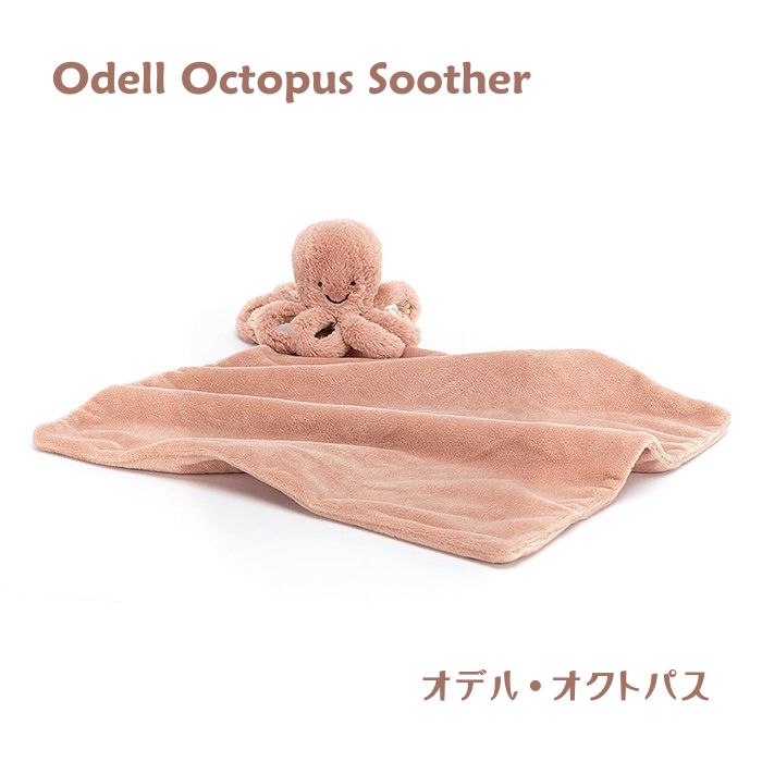 Odell Octopus Soother01