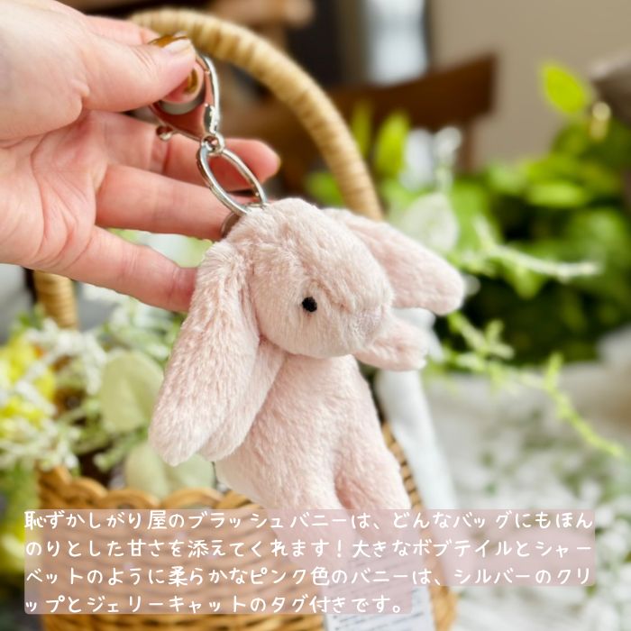 Bashful Bunny Blush Bag Charm01