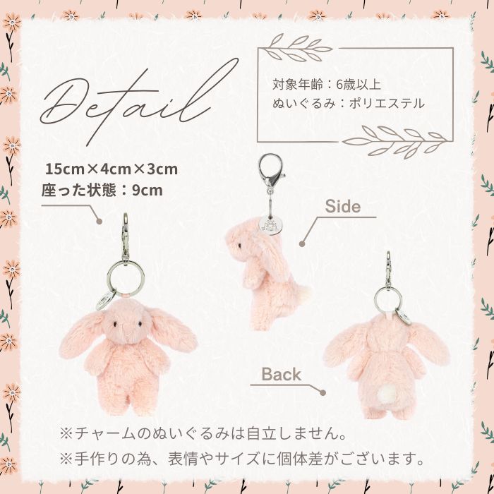 Bashful Bunny Blush Bag Charm08