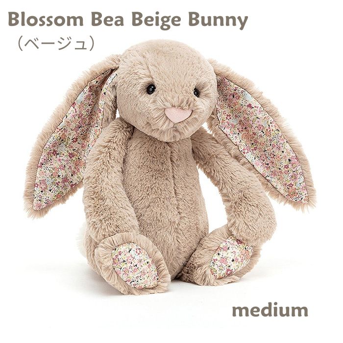 Blossom Bea Beige Bunny Mサイズ