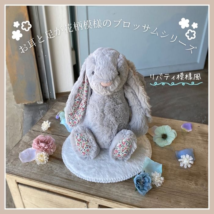 Blossom Bea Beige Bunny Mサイズ02