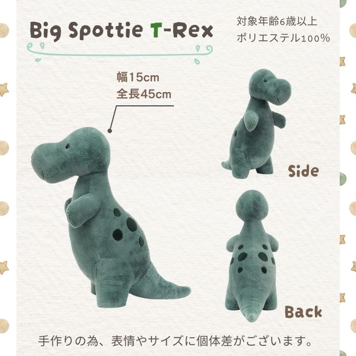 Big Spottie T-Rex 45cm04