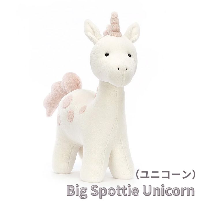 Big Spottie Unicorn 42cm