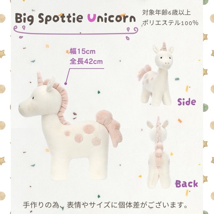 Big Spottie Unicorn 42cm04
