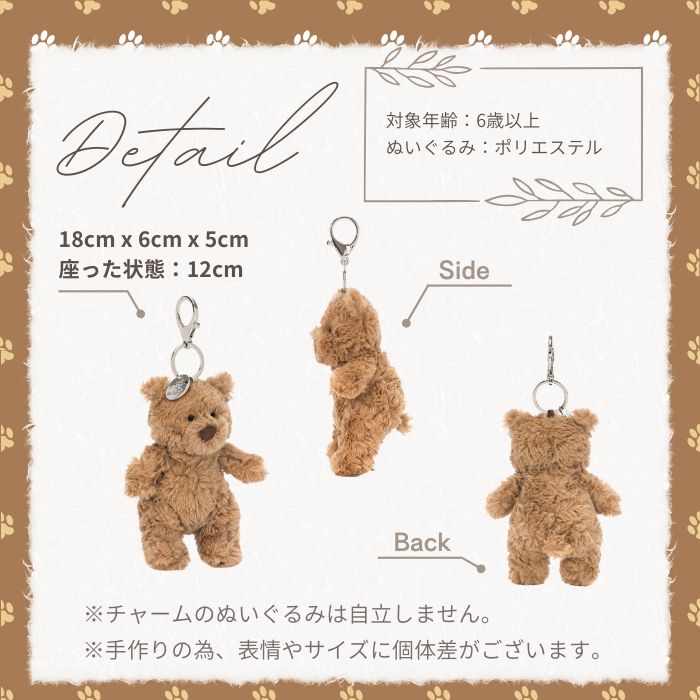 Bartholomew Bear Bag Charm08