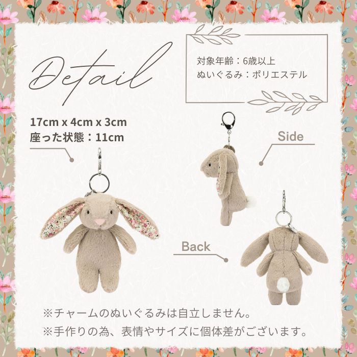 Blossom Beige Bunny Bag Charm09