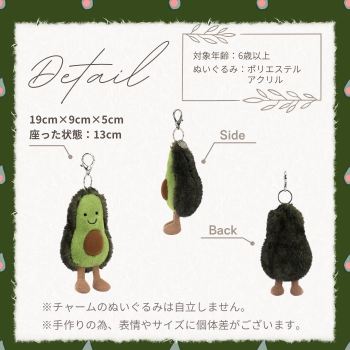 Amuseables Avocado Bag Charm08