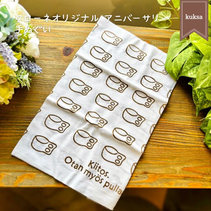クローネオリジナル 手ぬぐい kuksa(ククサ)