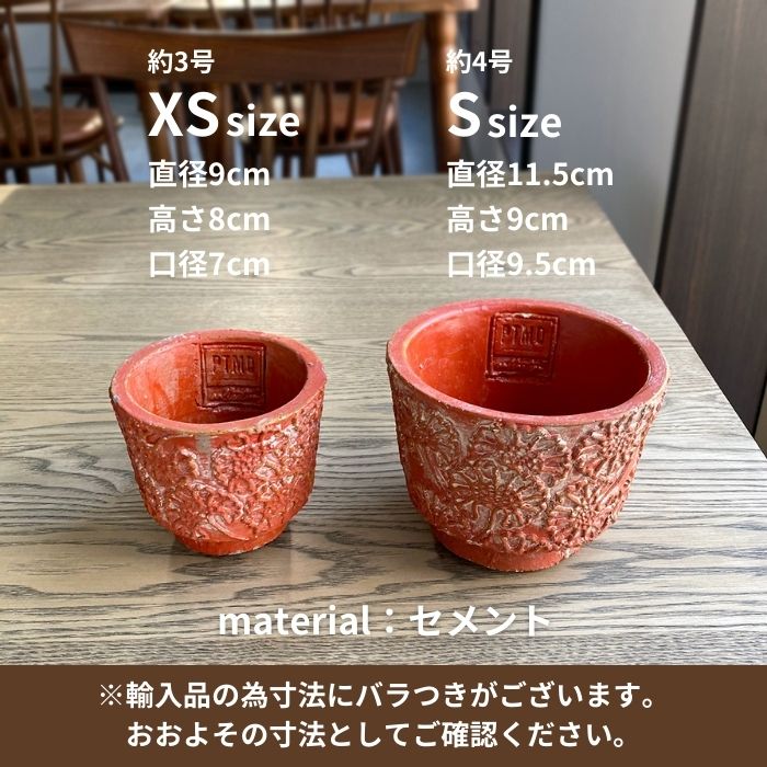 Farah セメント鉢カバー Sサイズ07