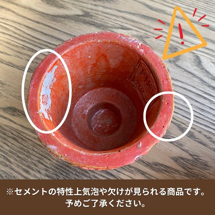 Farah セメント鉢カバー Sサイズ08