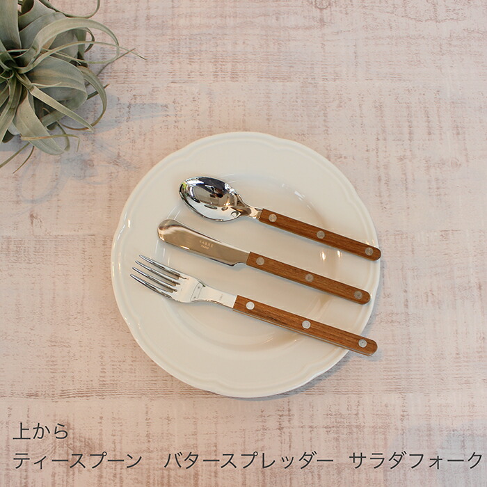 ティースプーン Bistrot チークウッド01