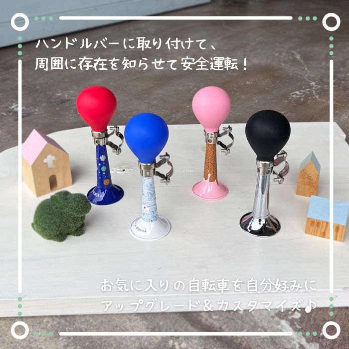 バイクホーン ボート03