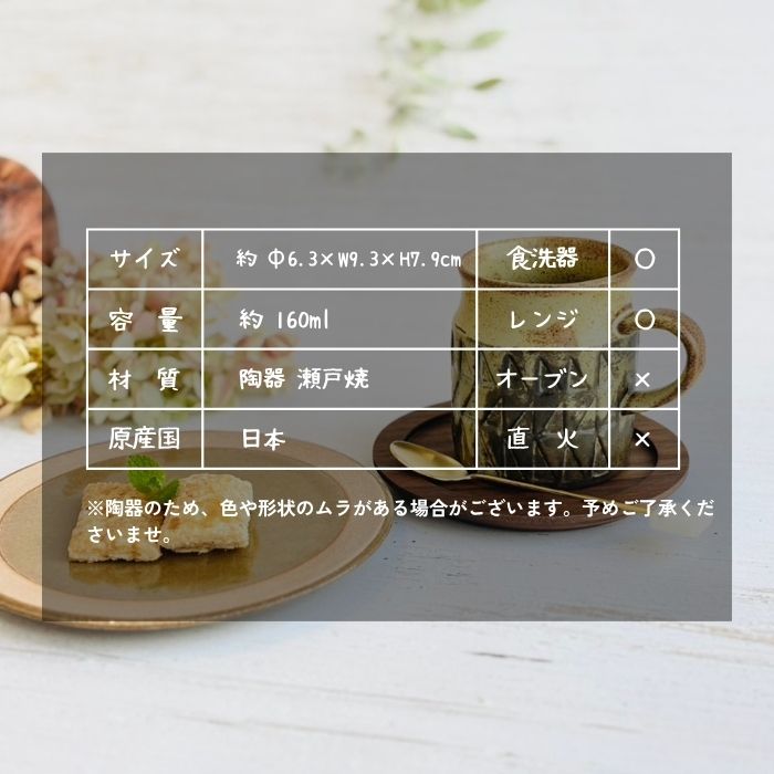 MOLD MUG トライアングル09