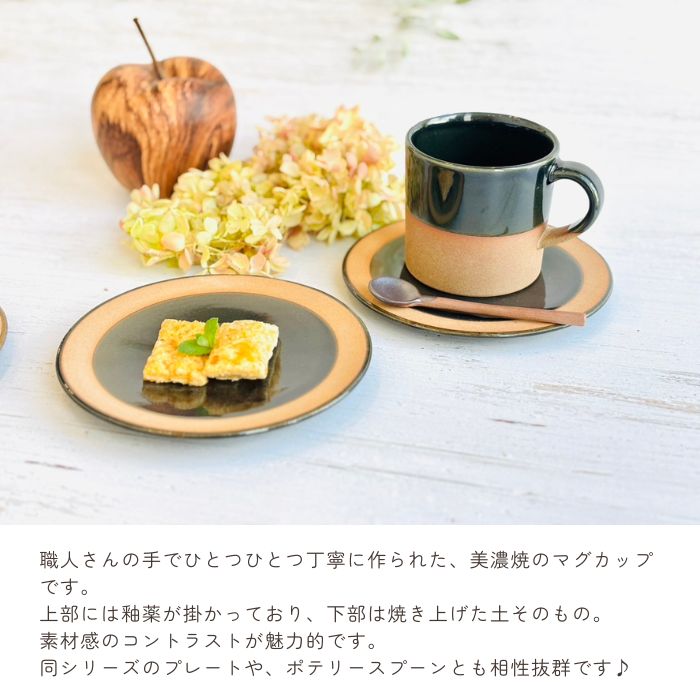 SOIL MUG グリーン01