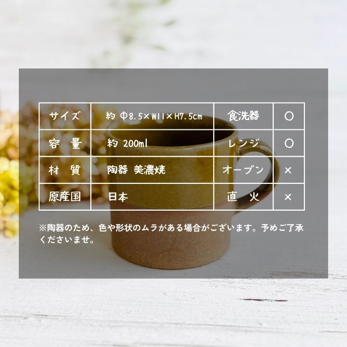 SOIL MUG キャメル09