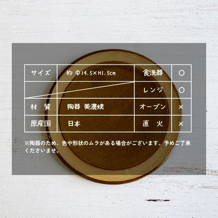 SOIL PLATE キャメル10