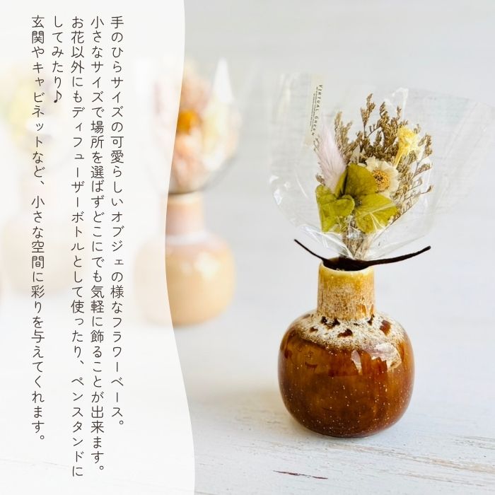 CHUBBY VASE キャメル01