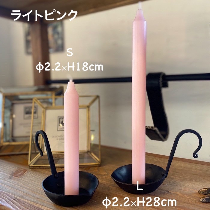 ディナーキャンドル 無香料18cm ／ ライトピンク