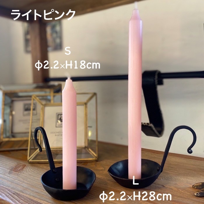 ディナーキャンドル 無香料28cm ／ ライトピンク