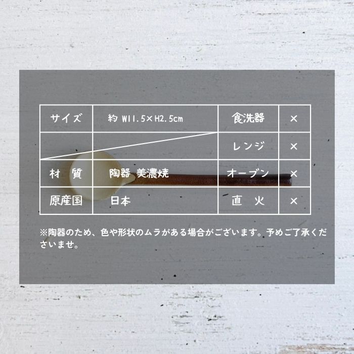 POTTERY SPOON ホワイト09