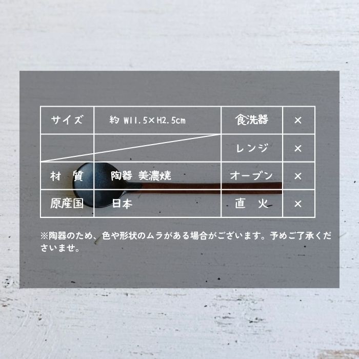 POTTERY SPOON ブラック09