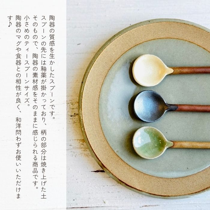 POTTERY SPOON グリーン01