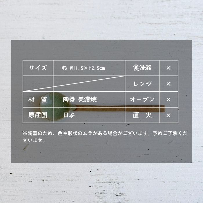 POTTERY SPOON グリーン09