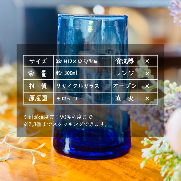 BELDI リサイクルグラス 12cmコーン型 ブルー10