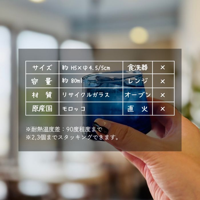 BELDI リサイクルグラス 5cmコーン型 ブルー09