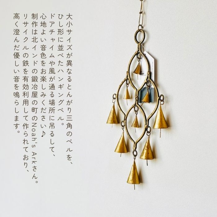 Noah’s Ark ハンギングベル01