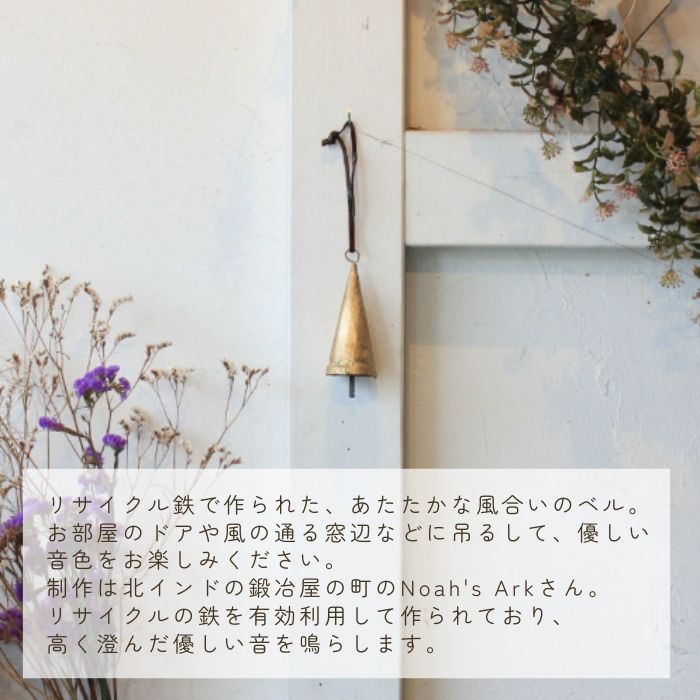 Noah’s Ark 幸せのウインドベル01