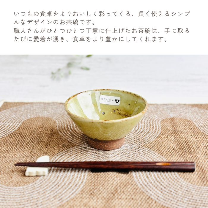 OTOHA bowl GOMA01