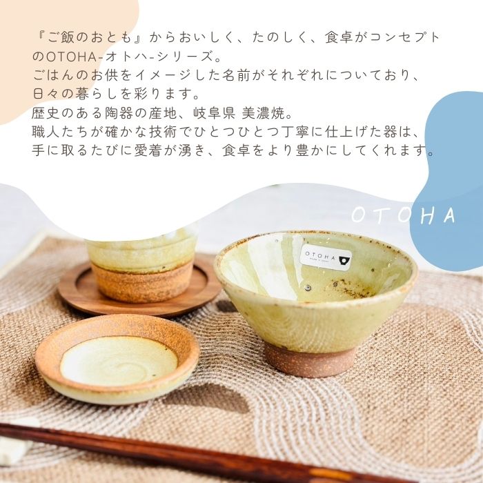 OTOHA bowl GOMA07