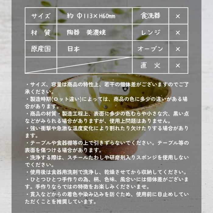 OTOHA bowl GOMA08
