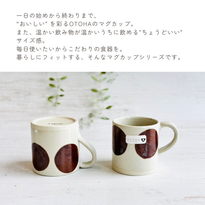 OTOHA mug NATTO01