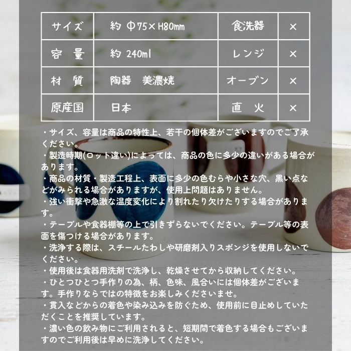 OTOHA mug NATTO08